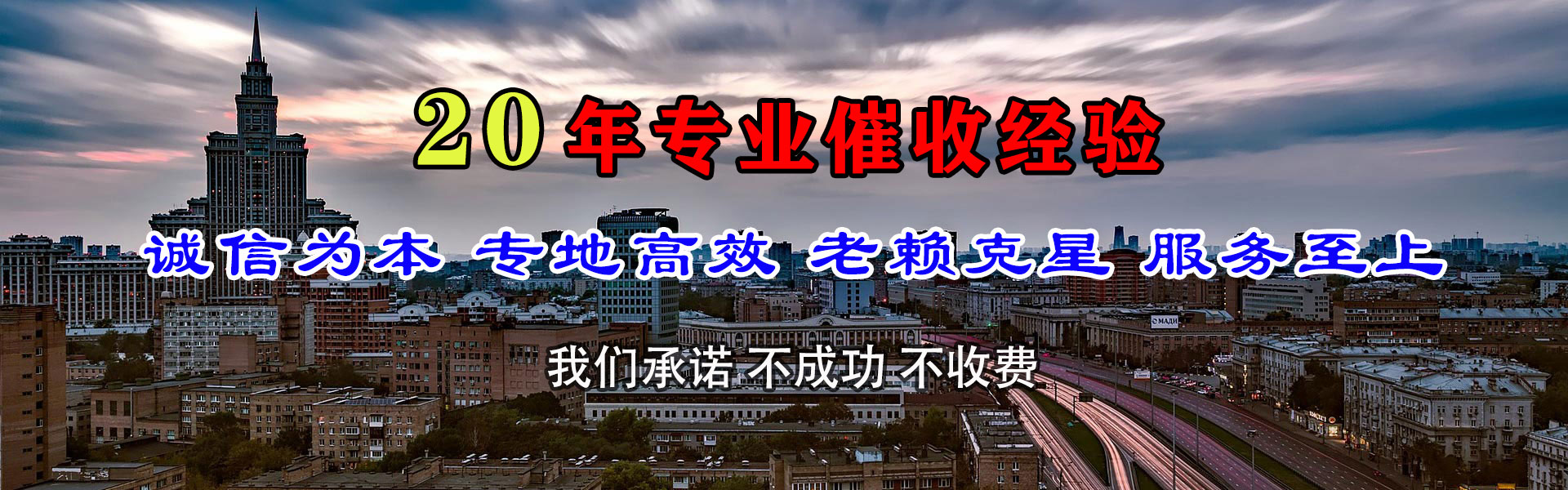 莱州讨债公司